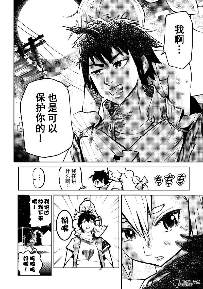 守护者