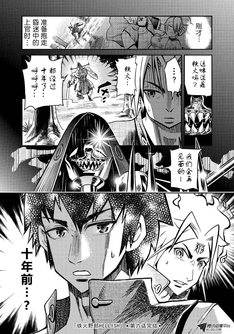 守护者