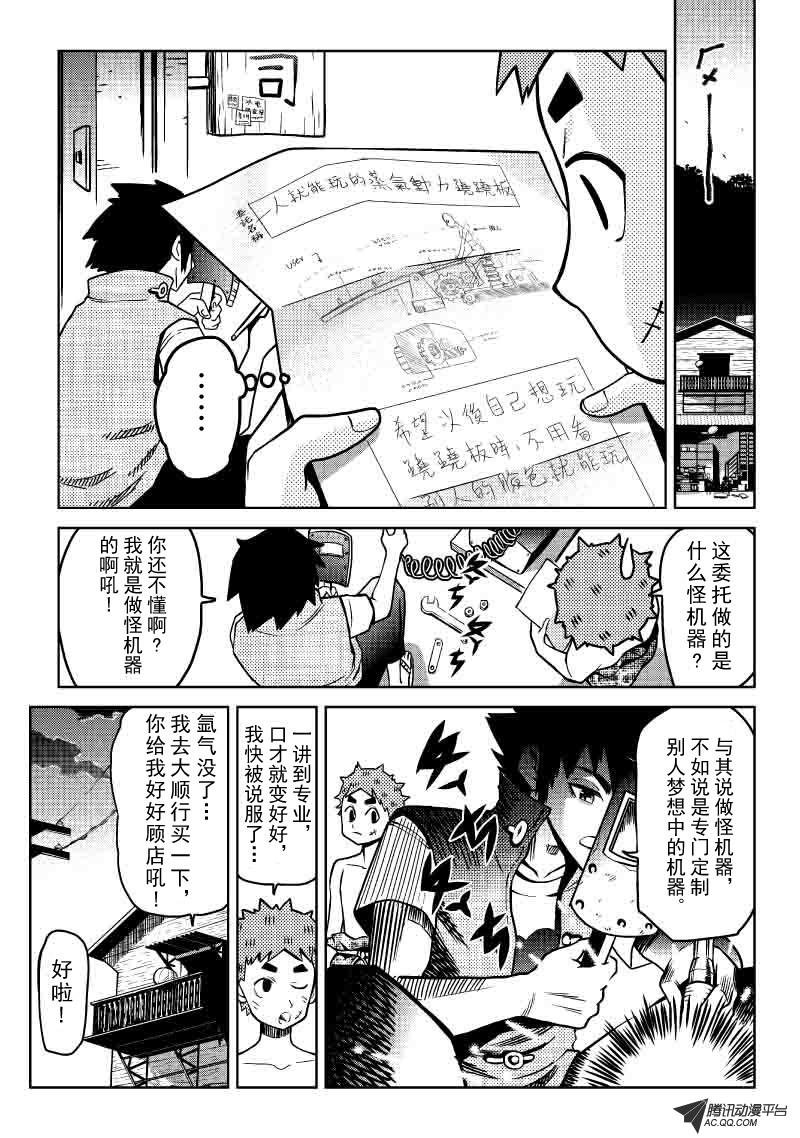 一个微笑