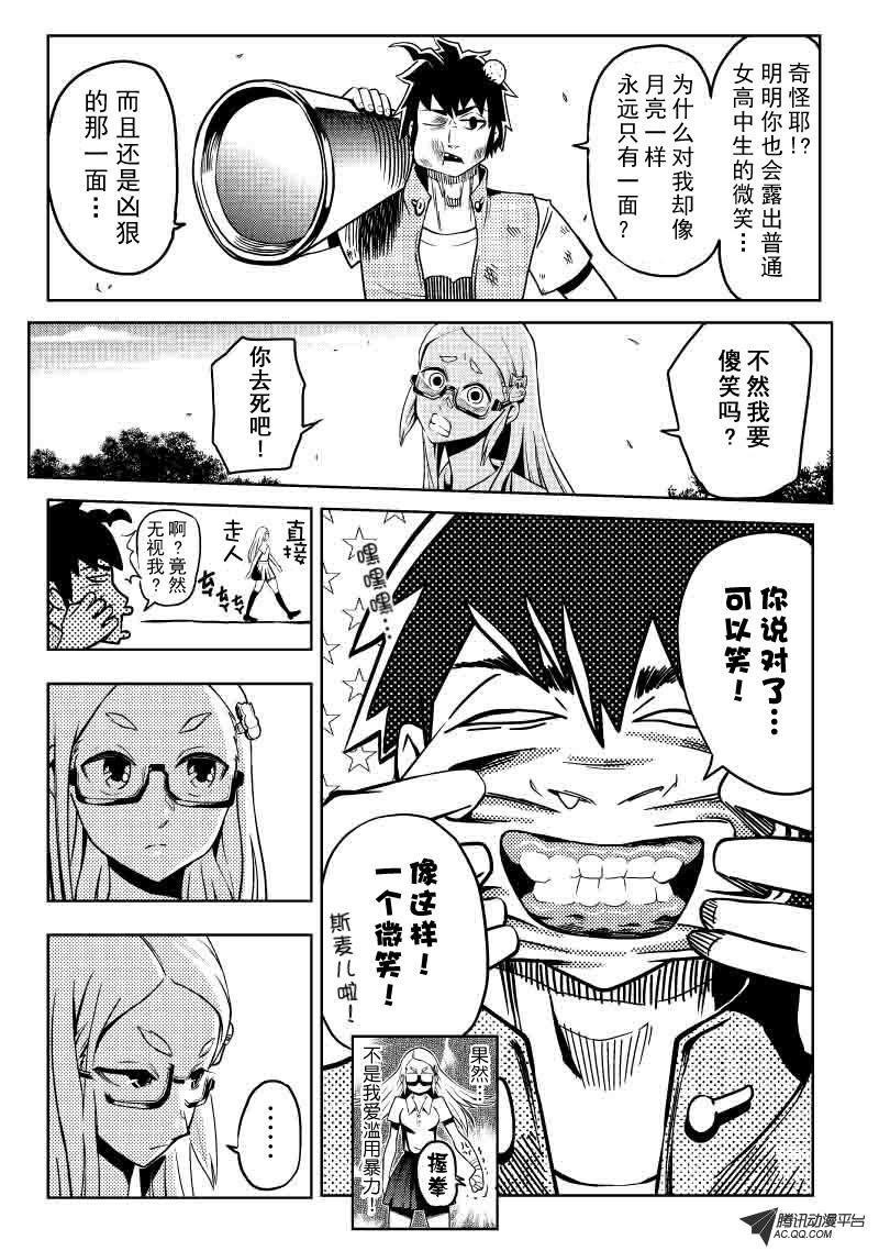 一个微笑