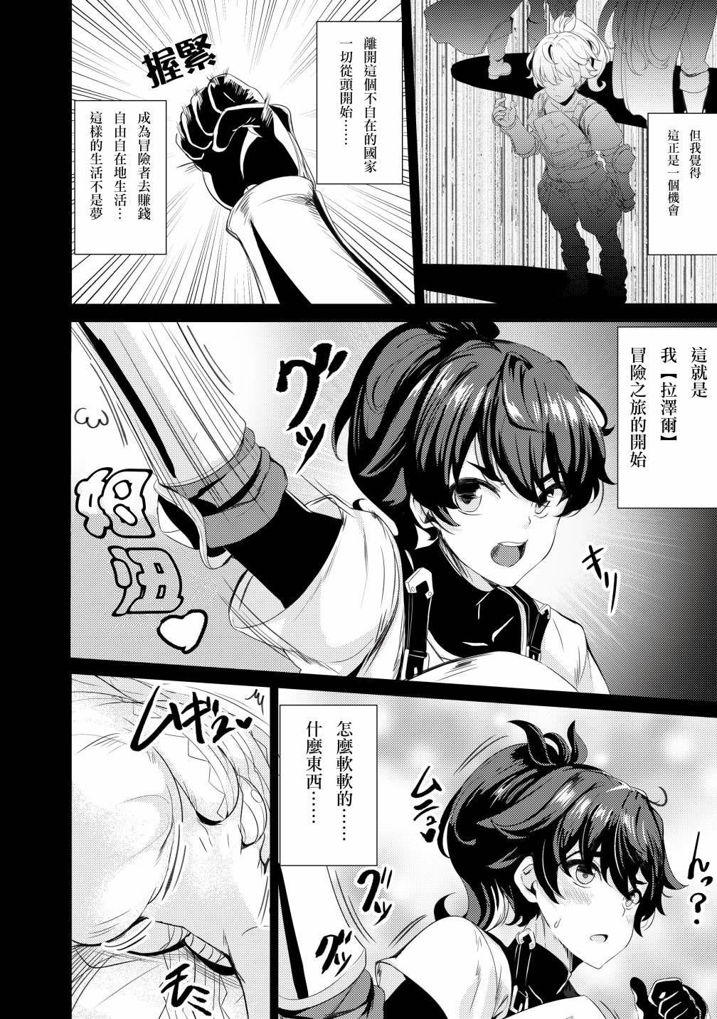 预告