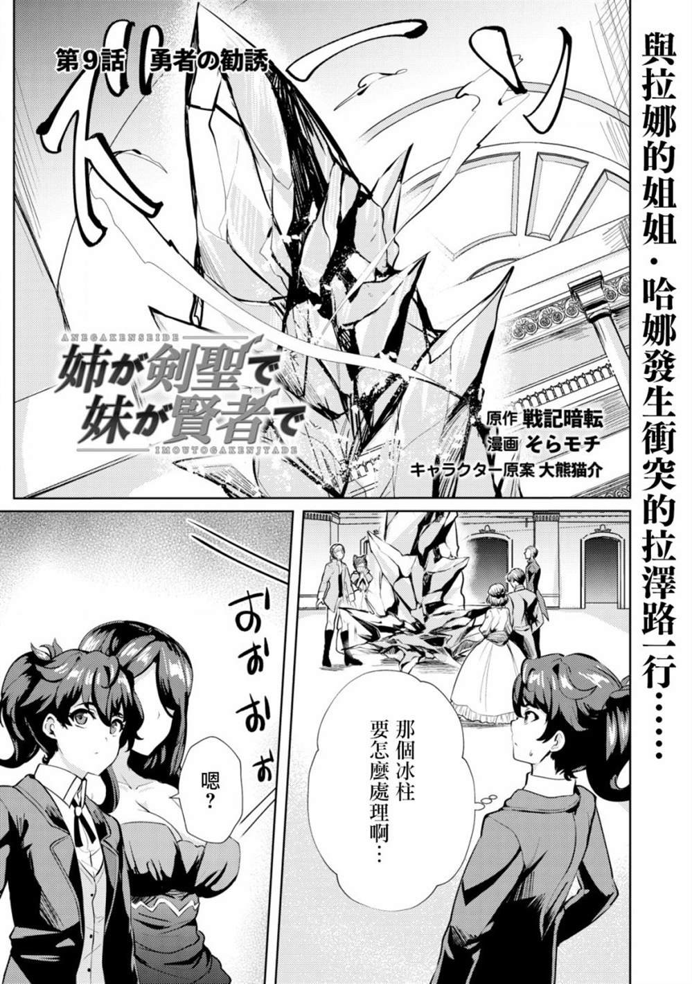 第9话