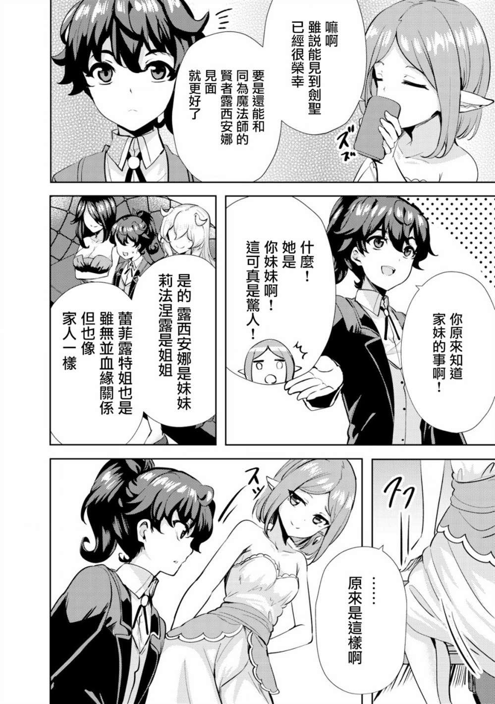 第10话