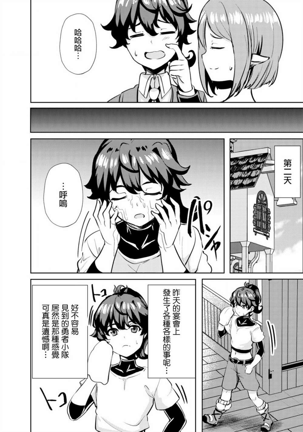 第10话