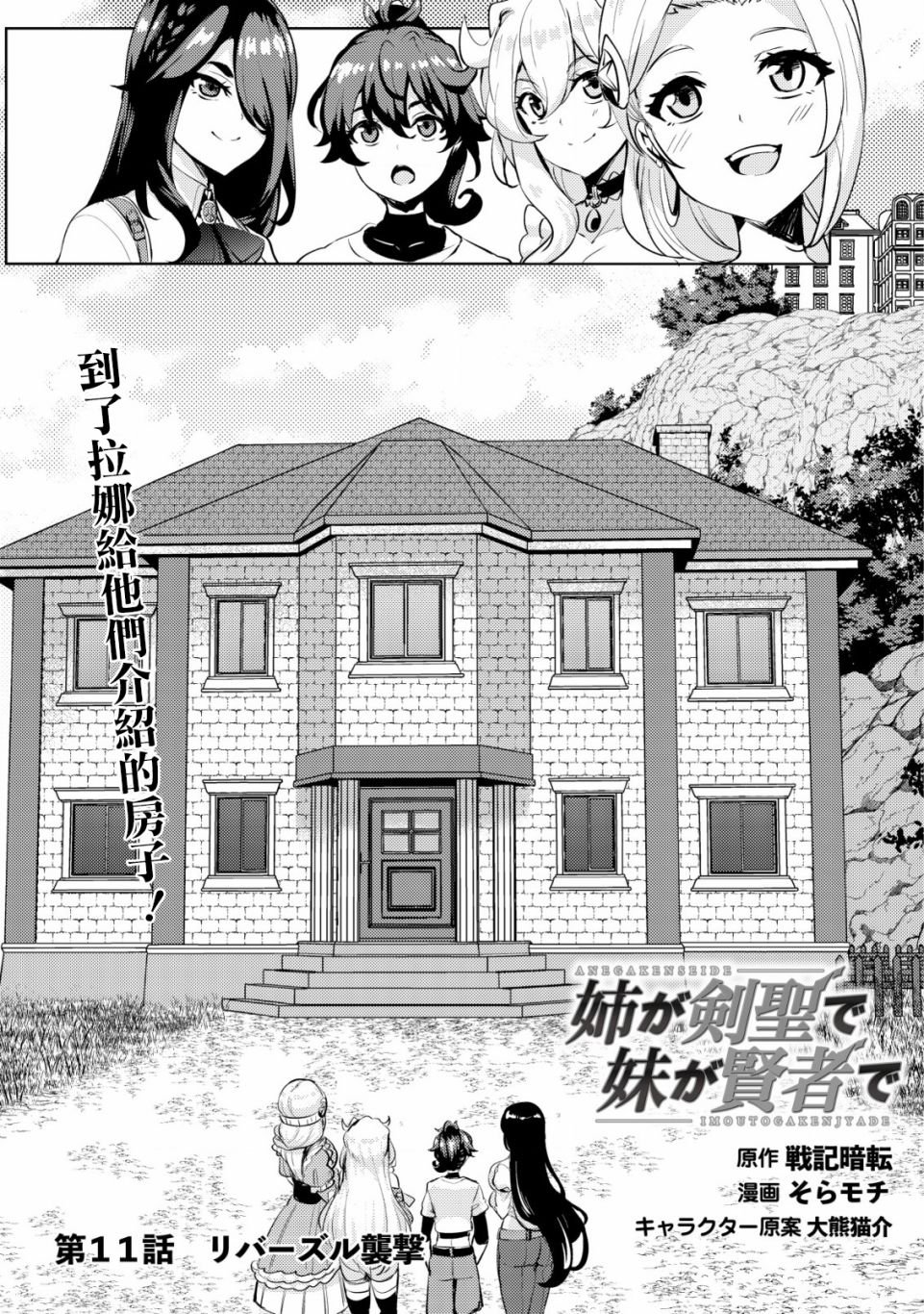 第11话