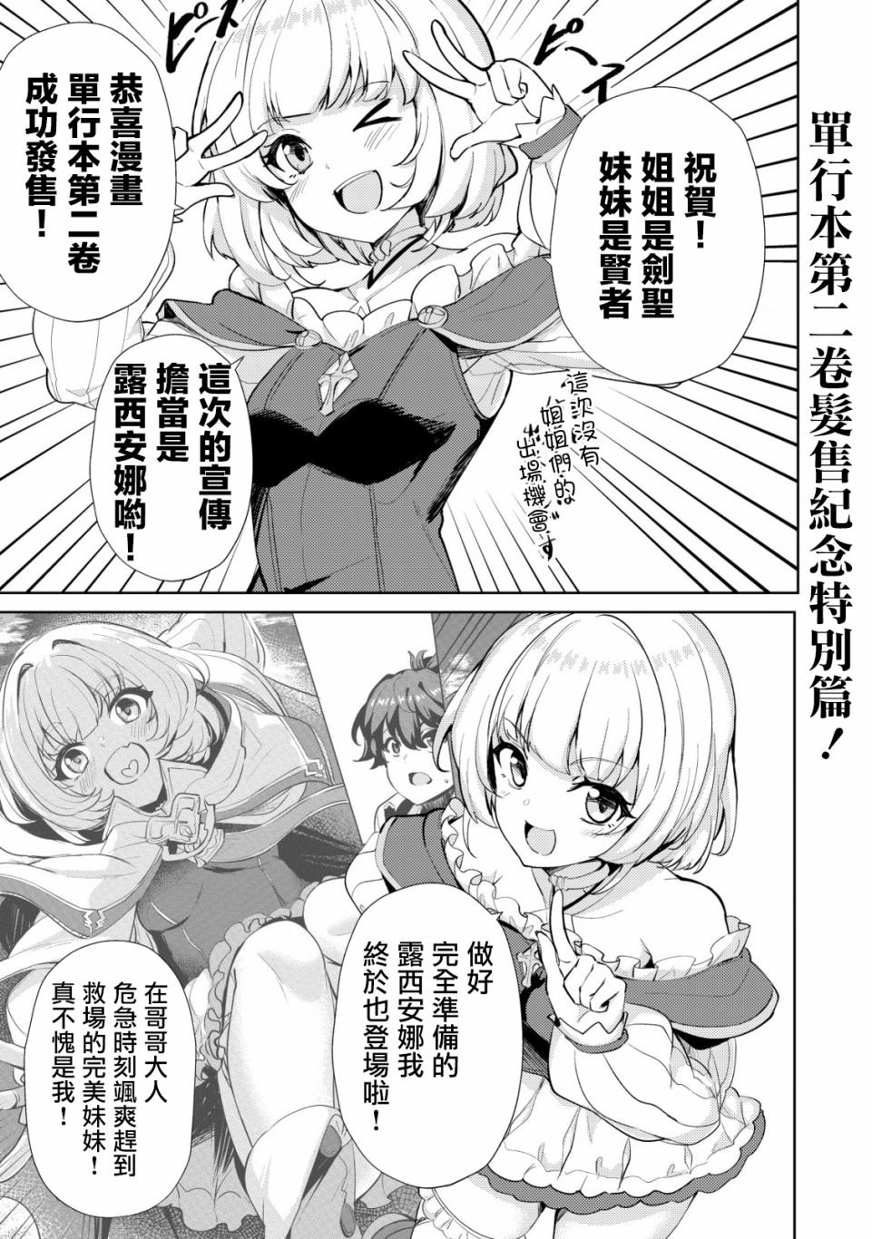 第12.5话