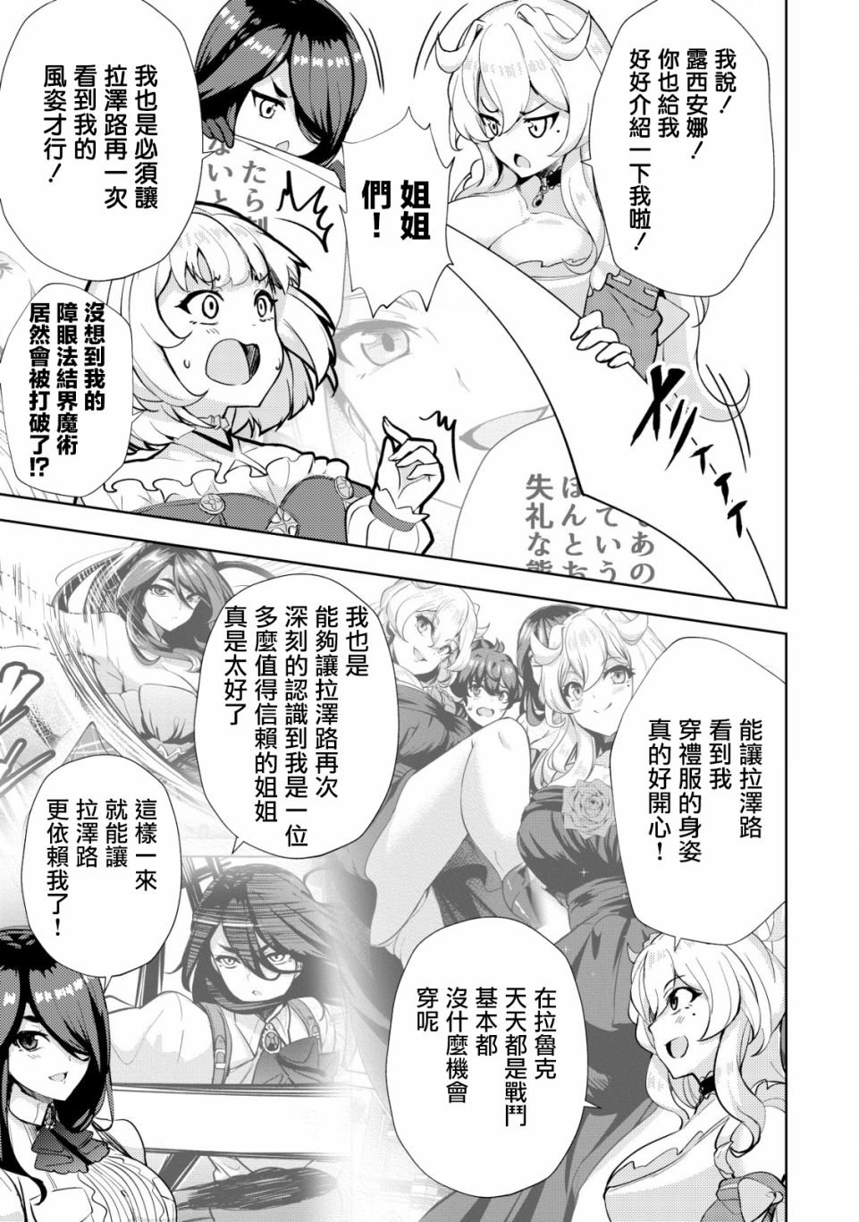 第12.5话