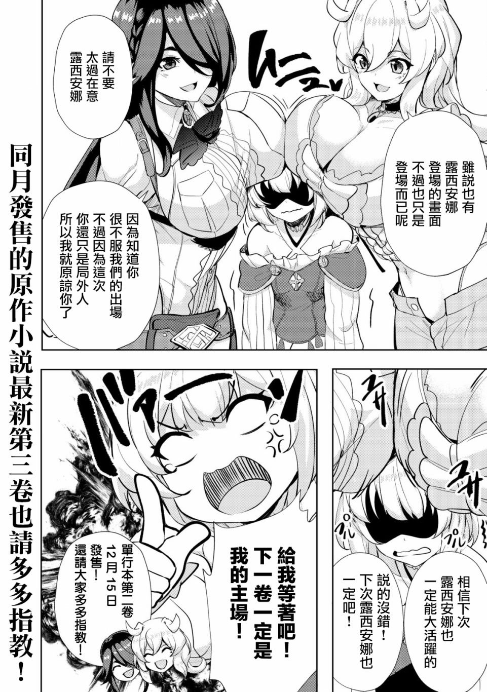 第12.5话