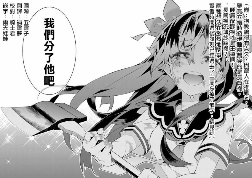 第12.5话
