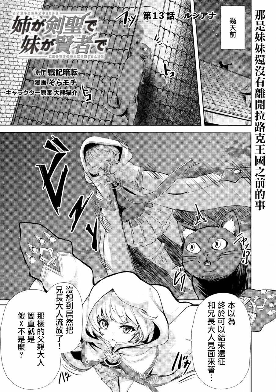 第13话