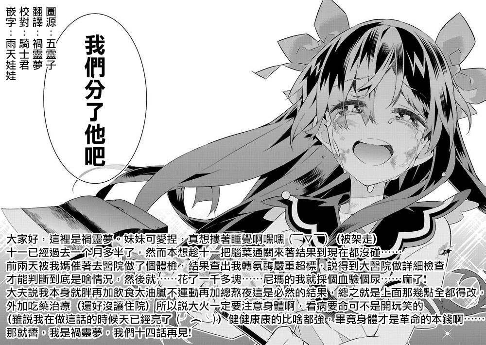 第13话