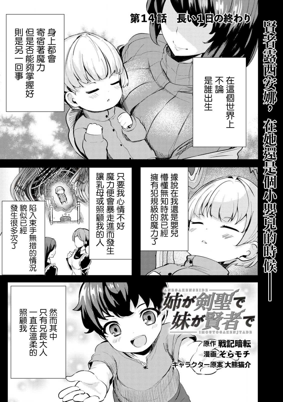 第14话