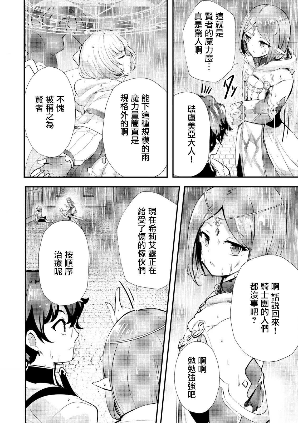 第14话