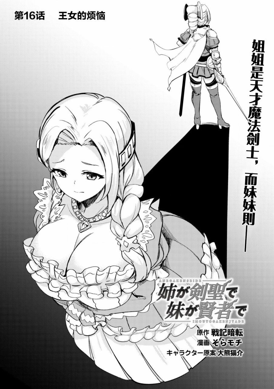 第16话