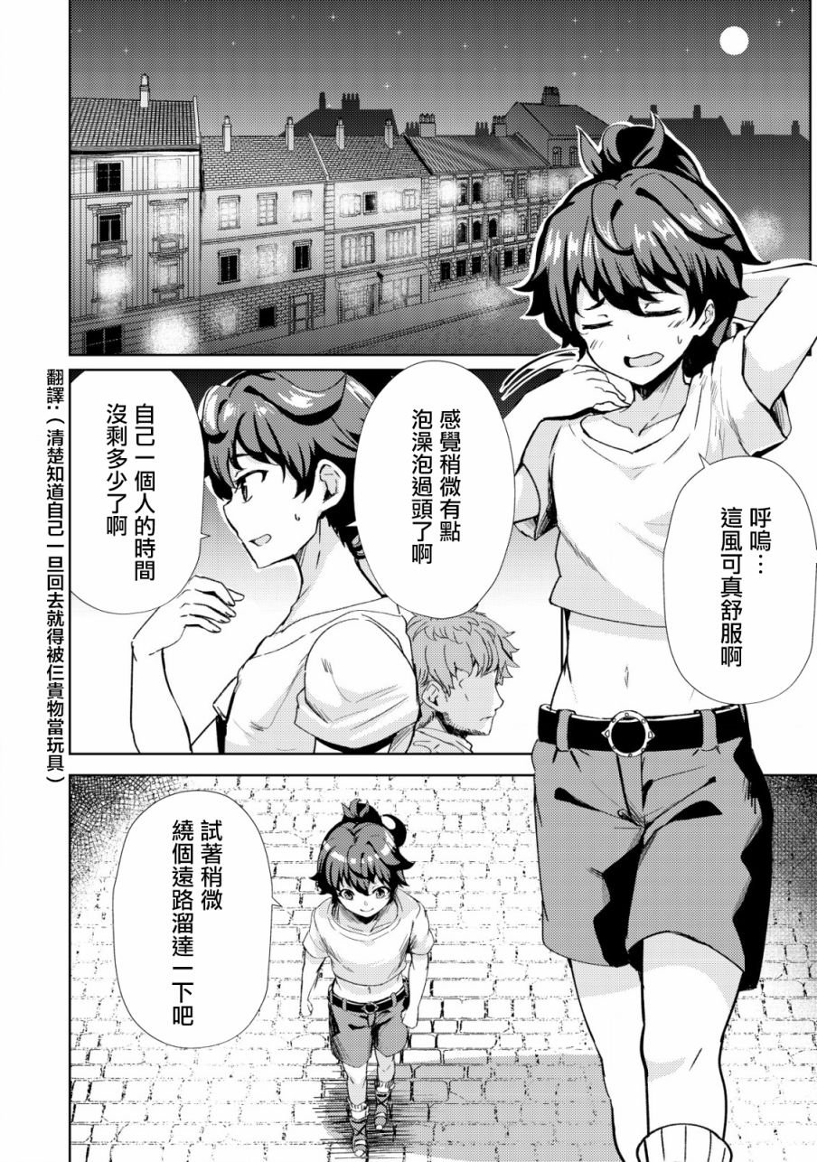 第16话