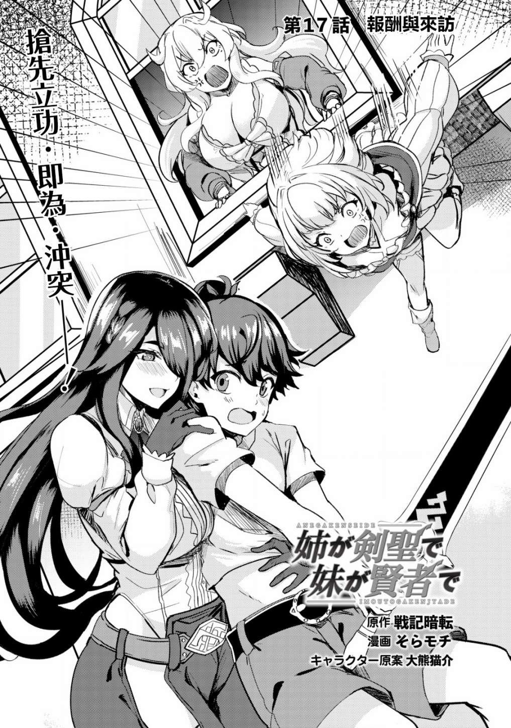 第17话