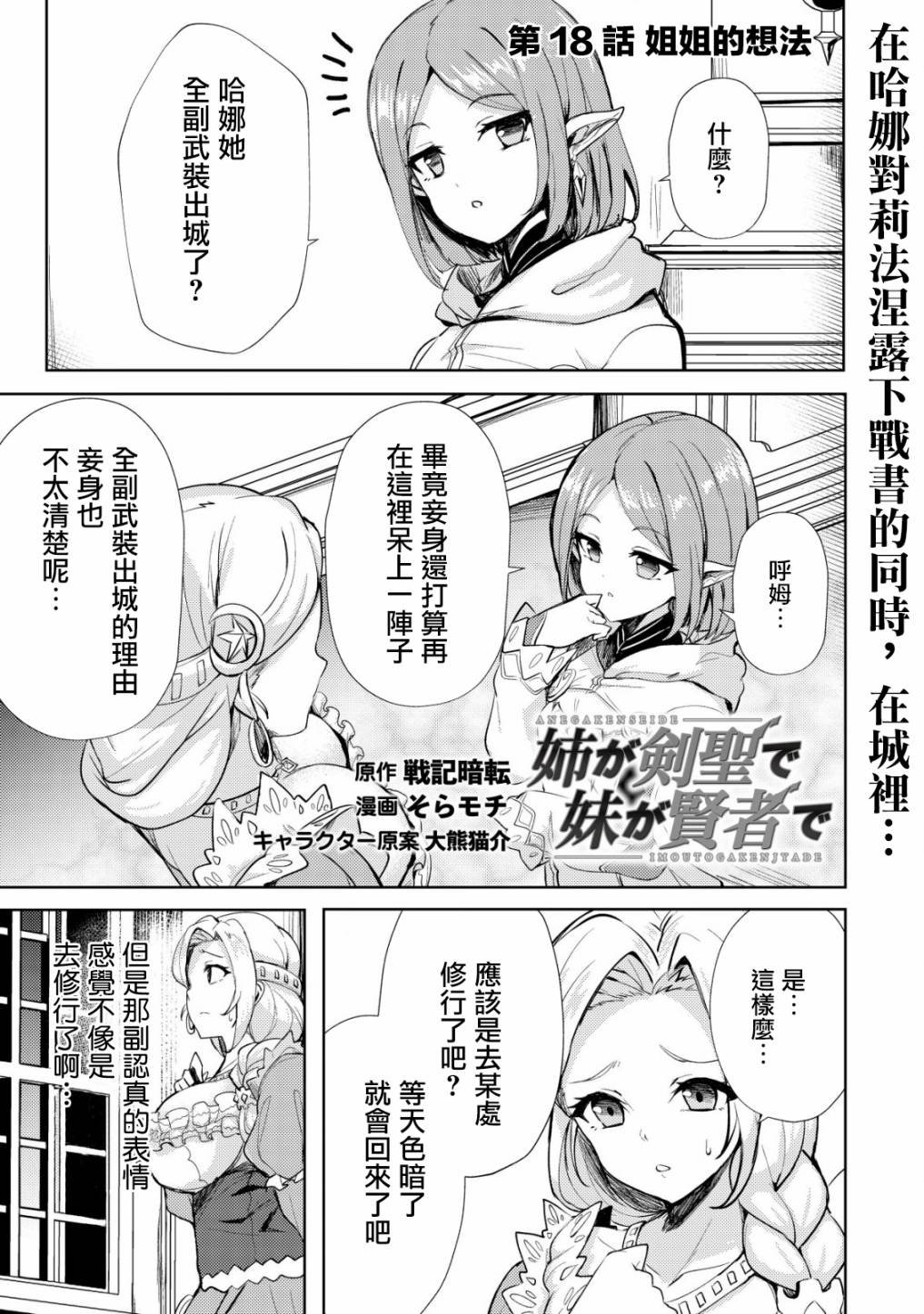 第18话