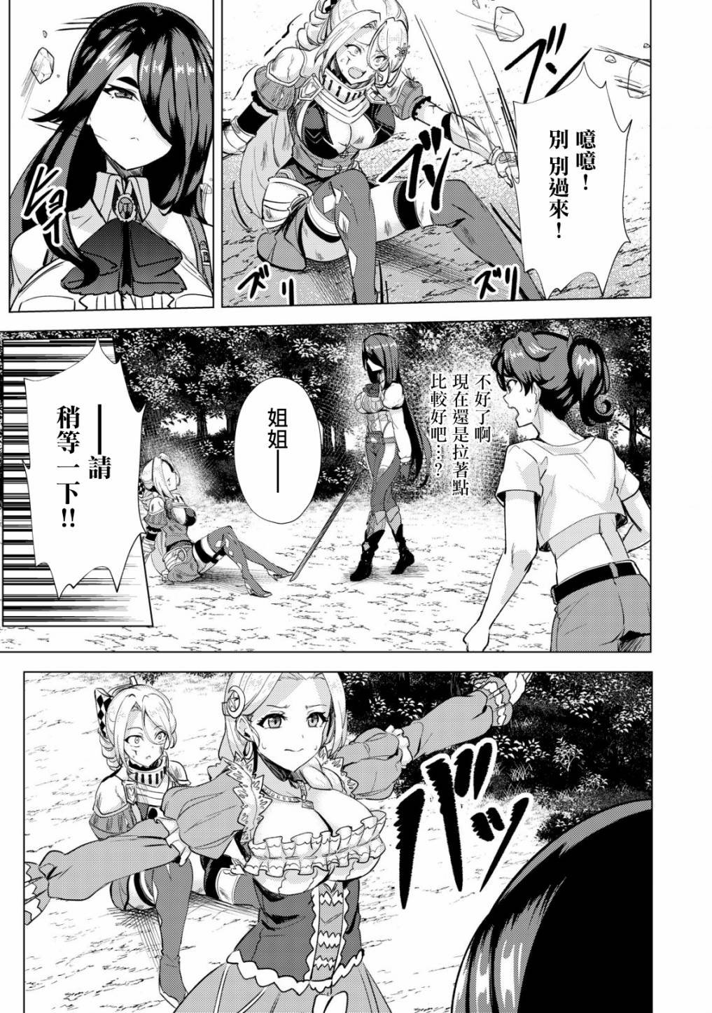 第18话