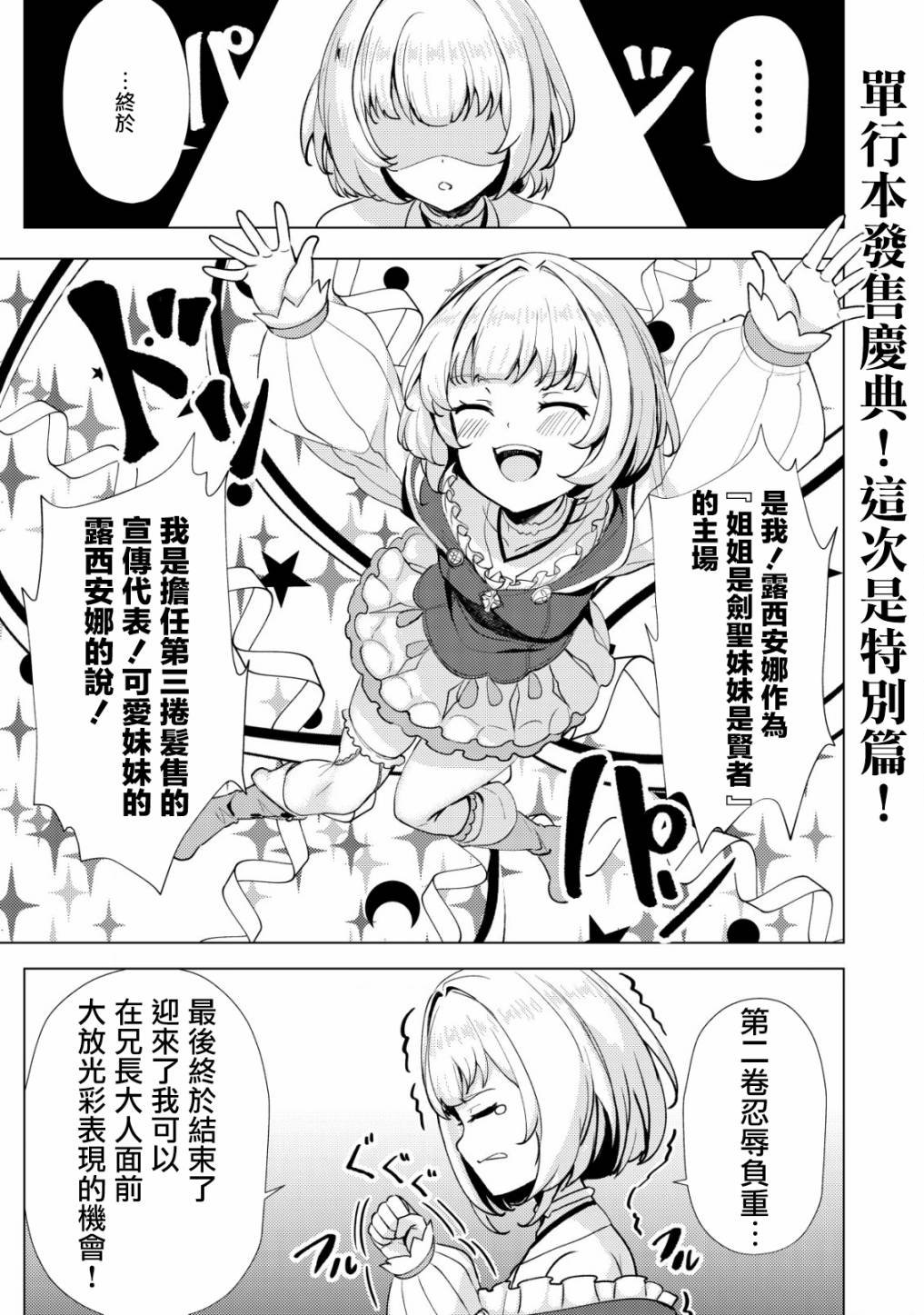 第18.5话