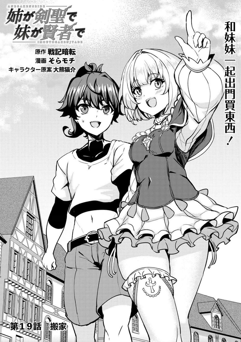 第19话