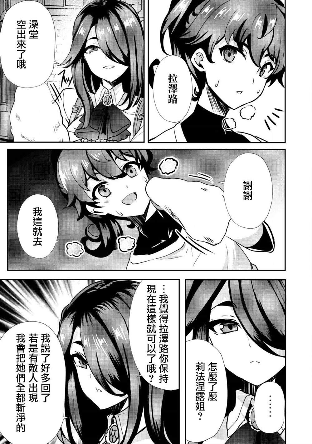 第19话