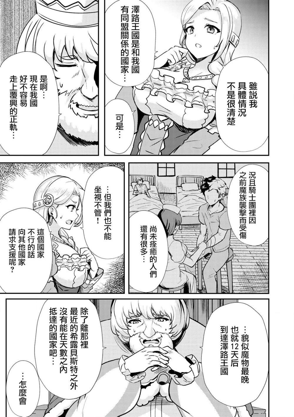第19话