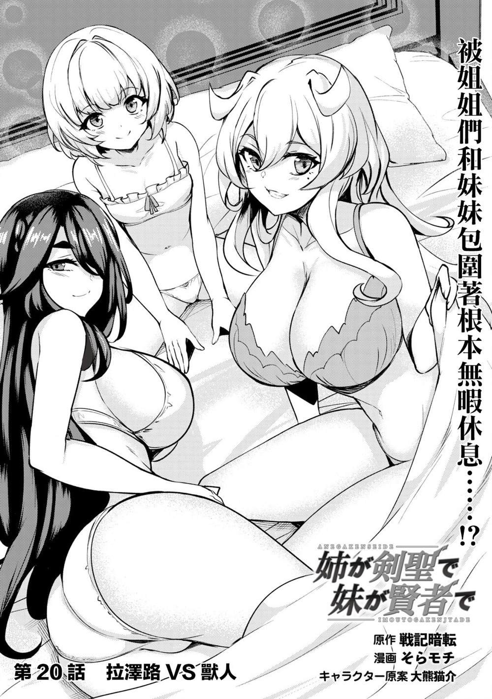第20话