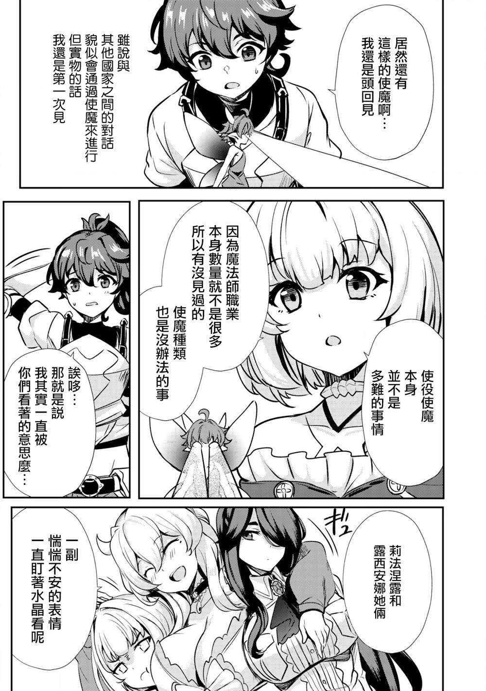 第20话
