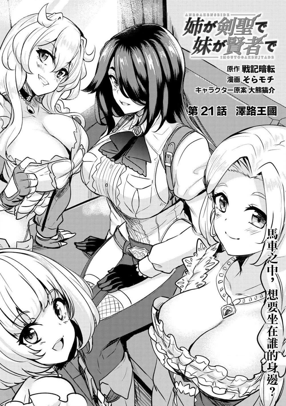 第21话