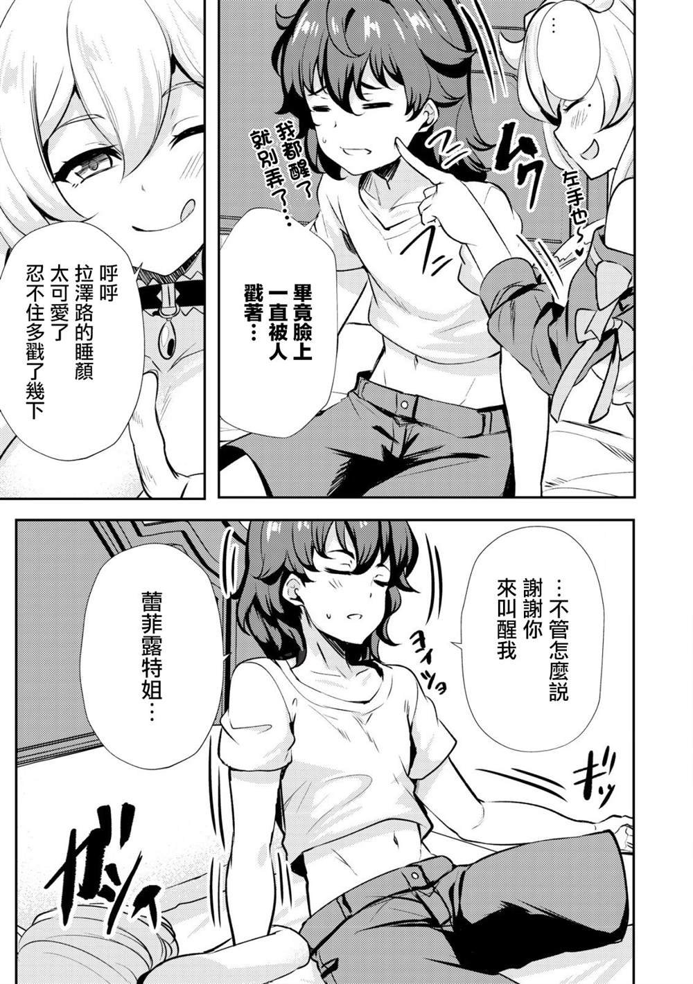 第21话
