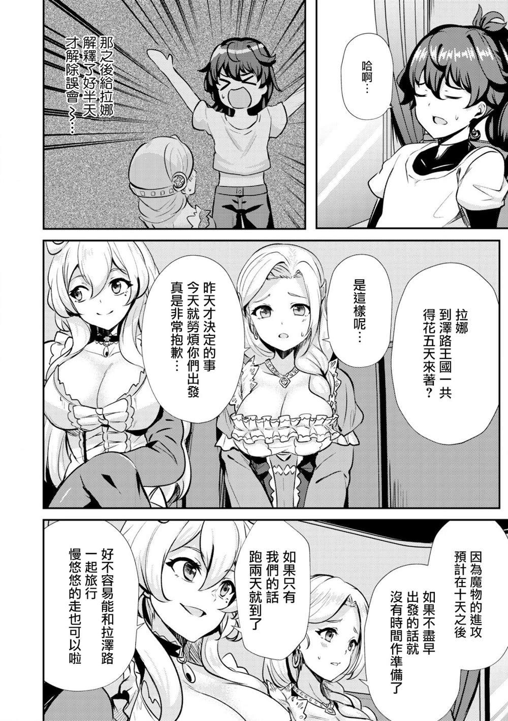 第21话