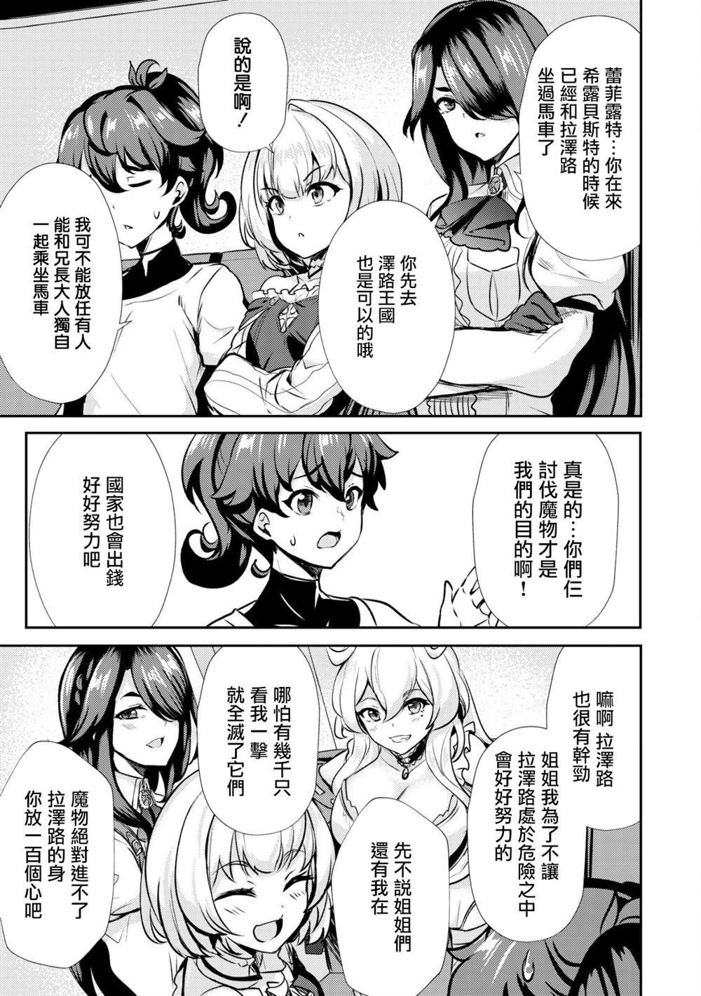 第21话