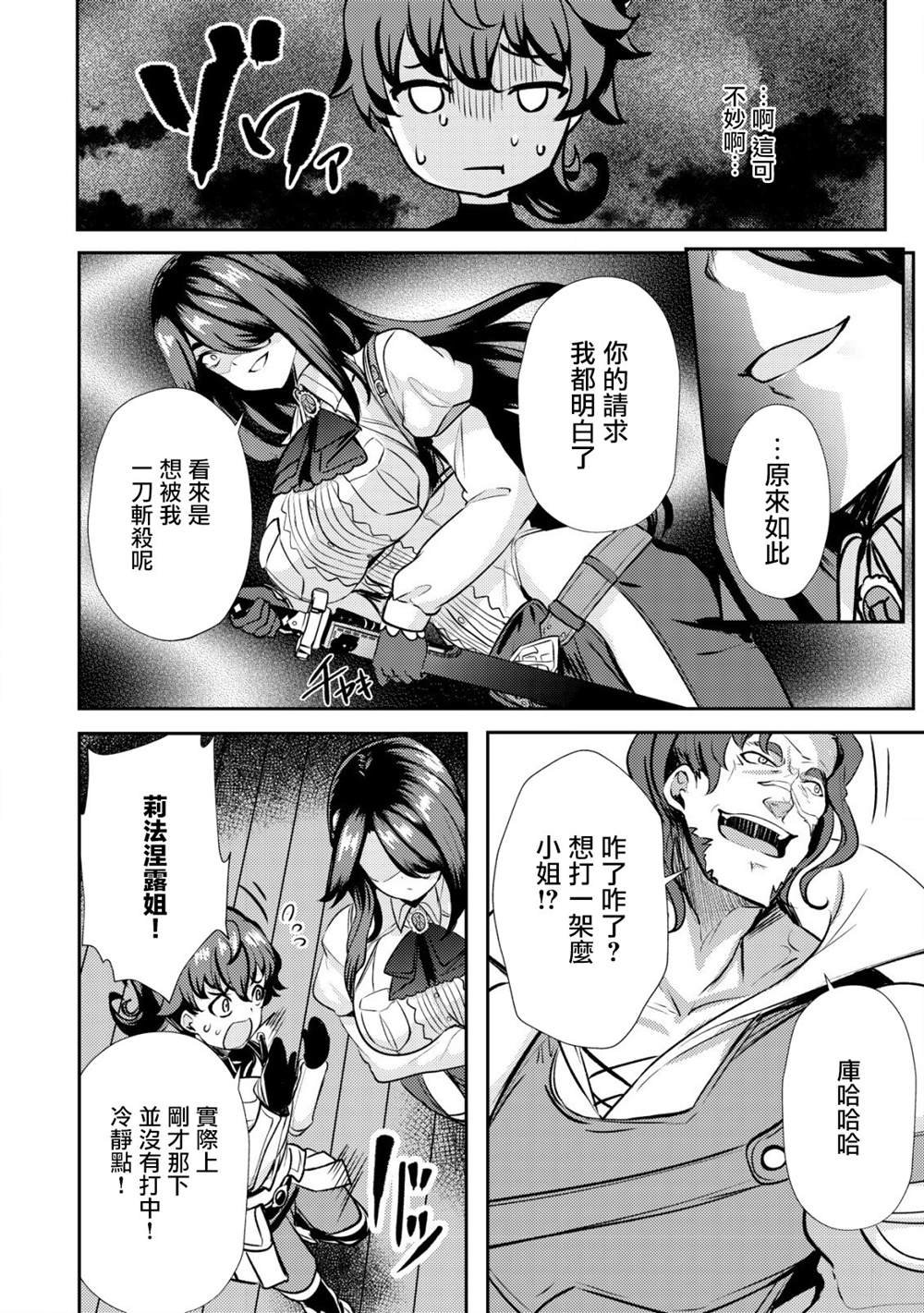 第21话