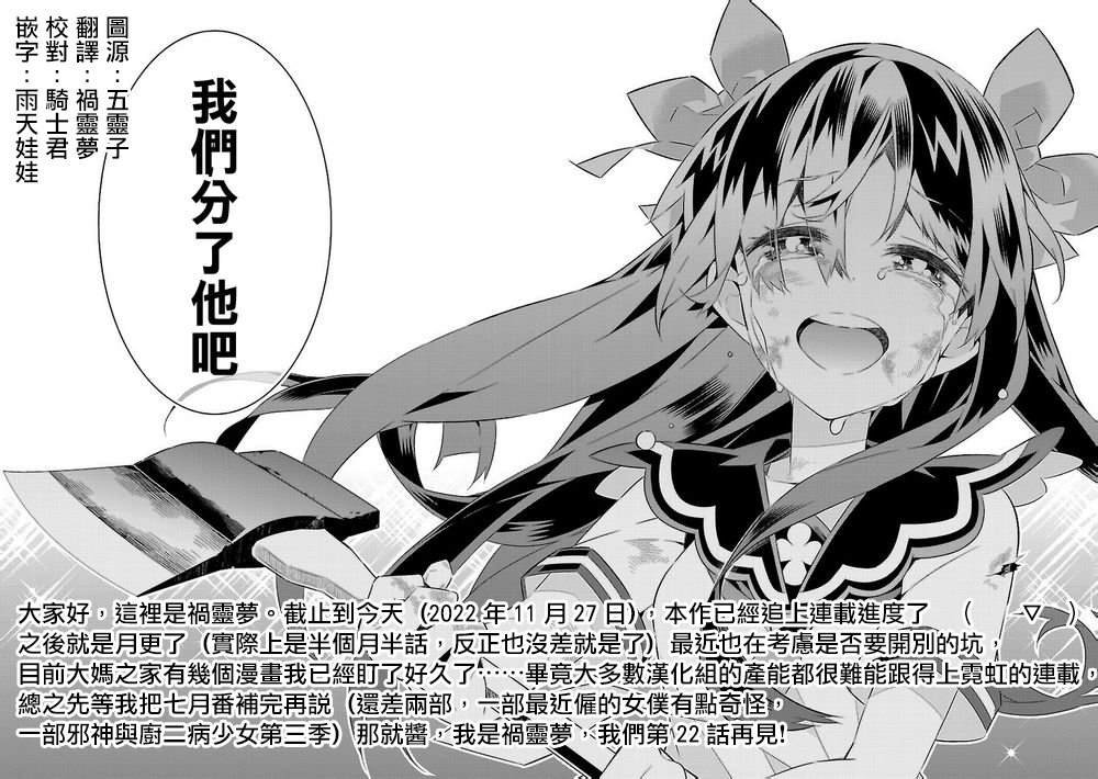 第21话