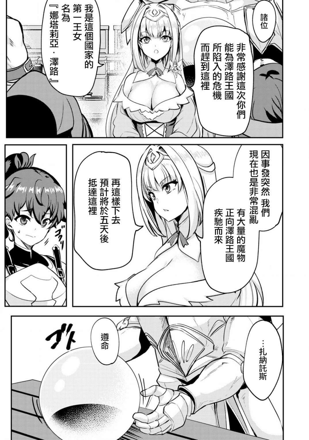 第22话