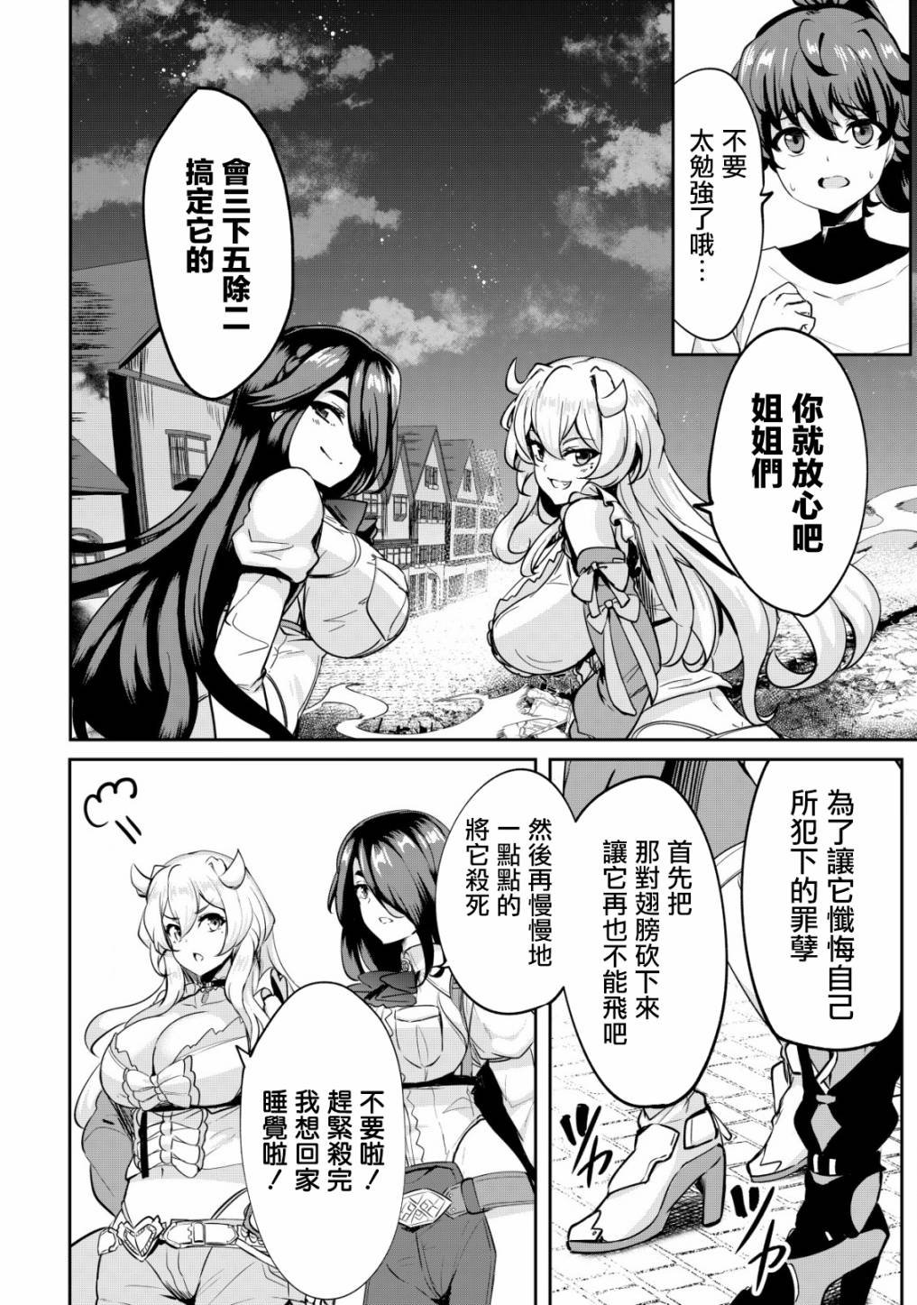第23话