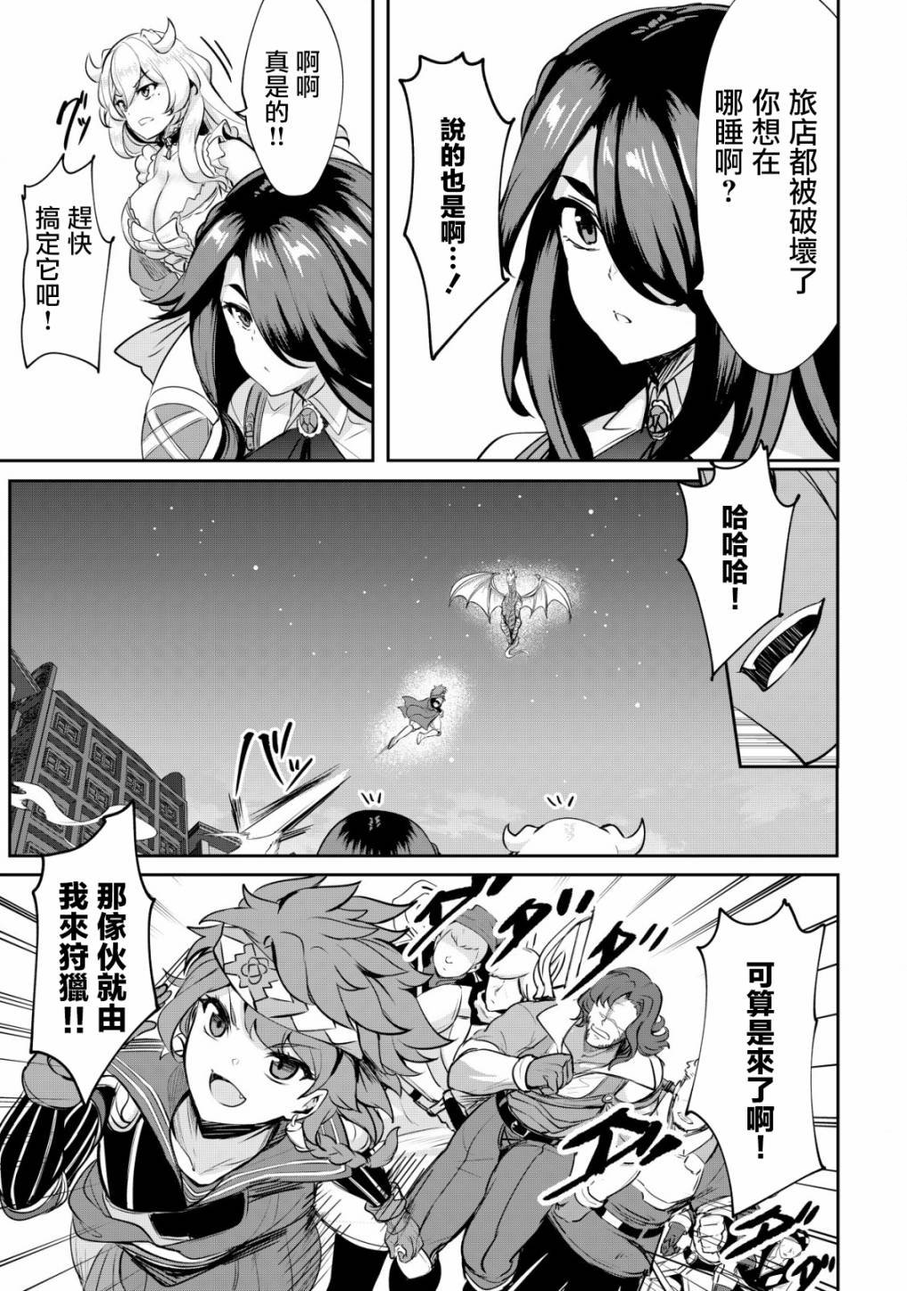 第23话