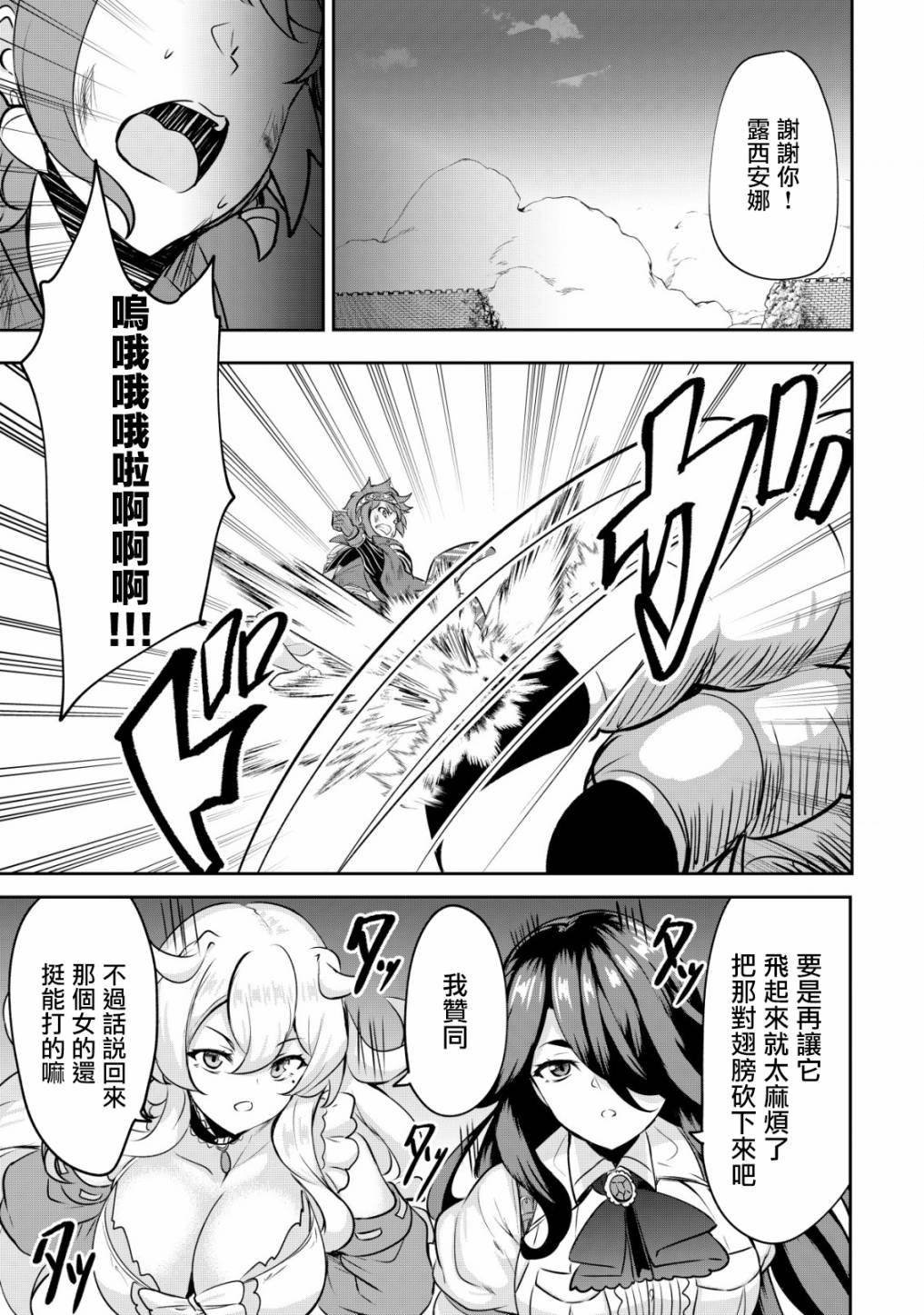 第23话