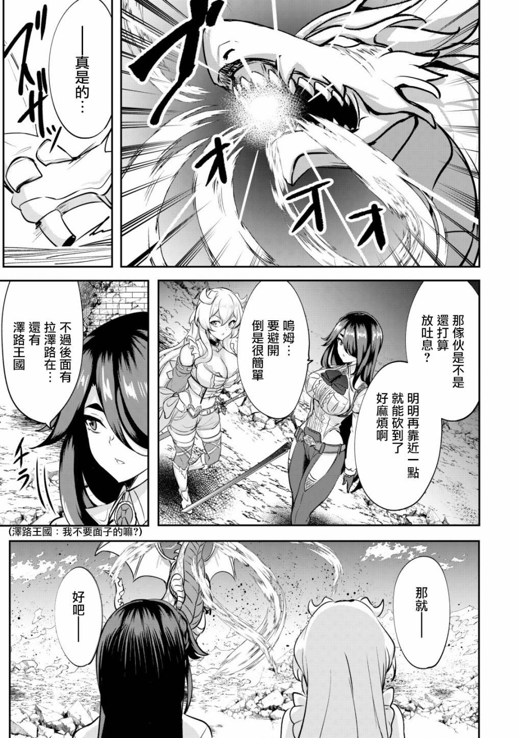第23话