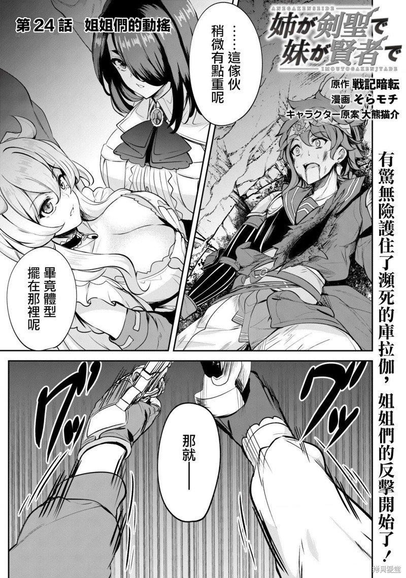 第24话