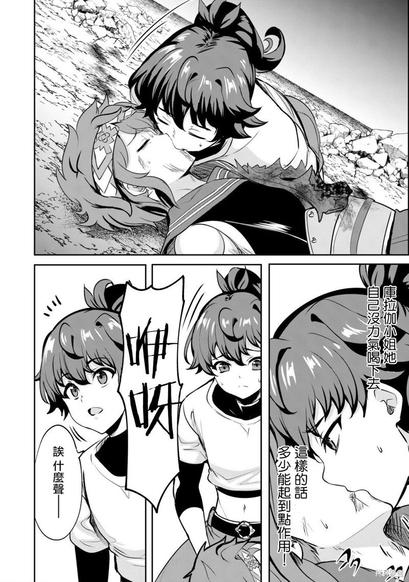 第24话