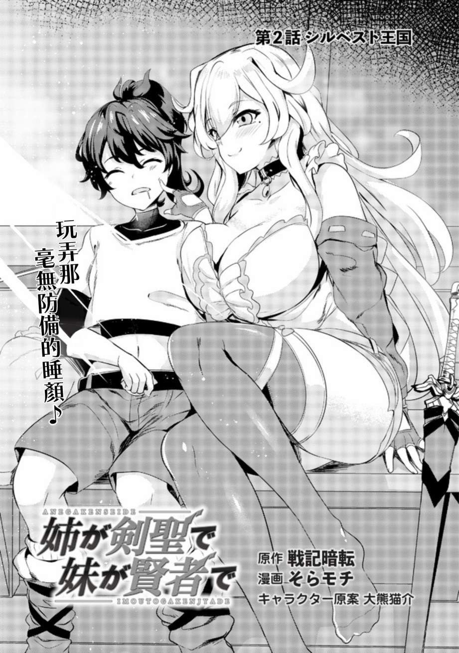 第2话
