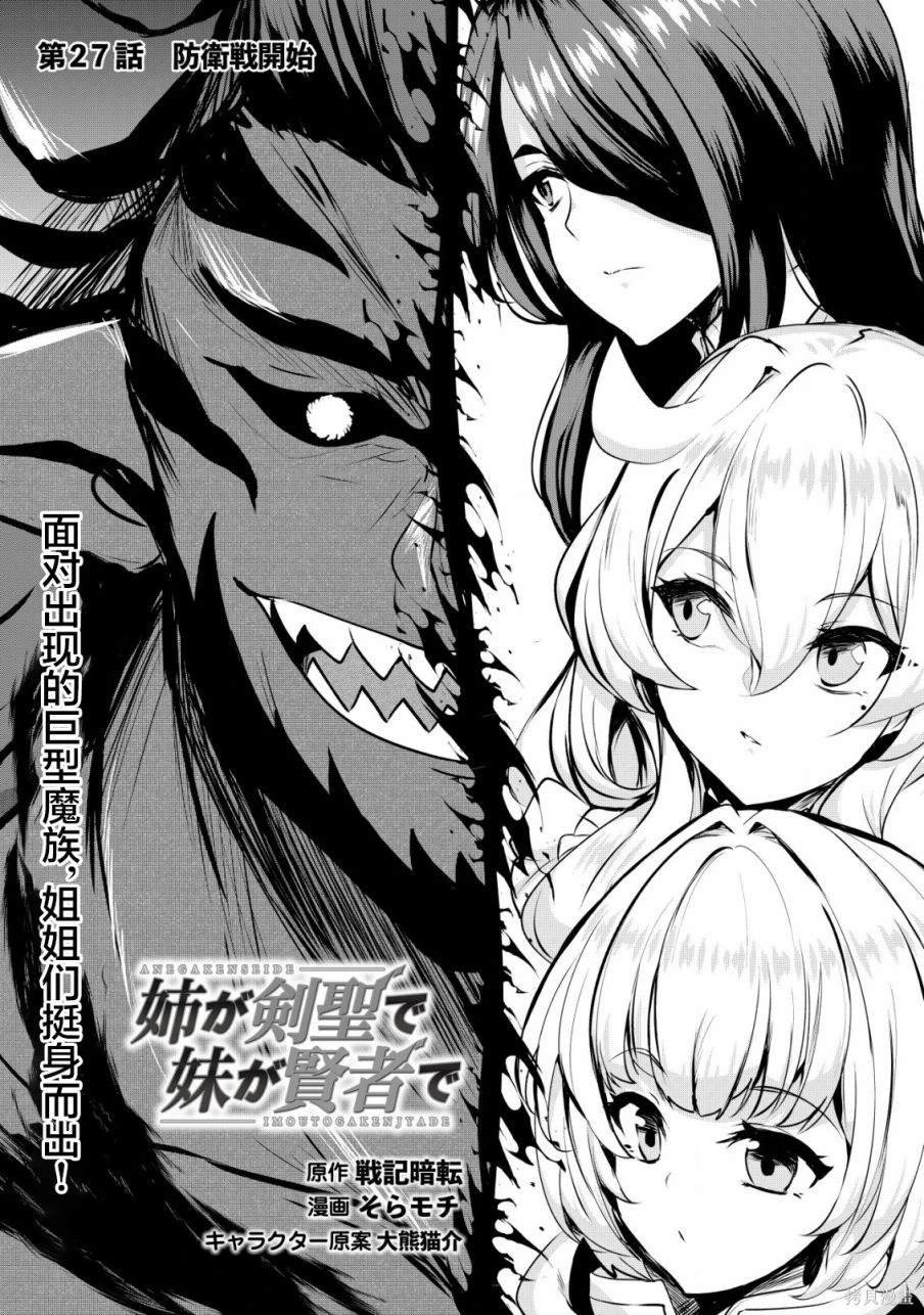 第27话