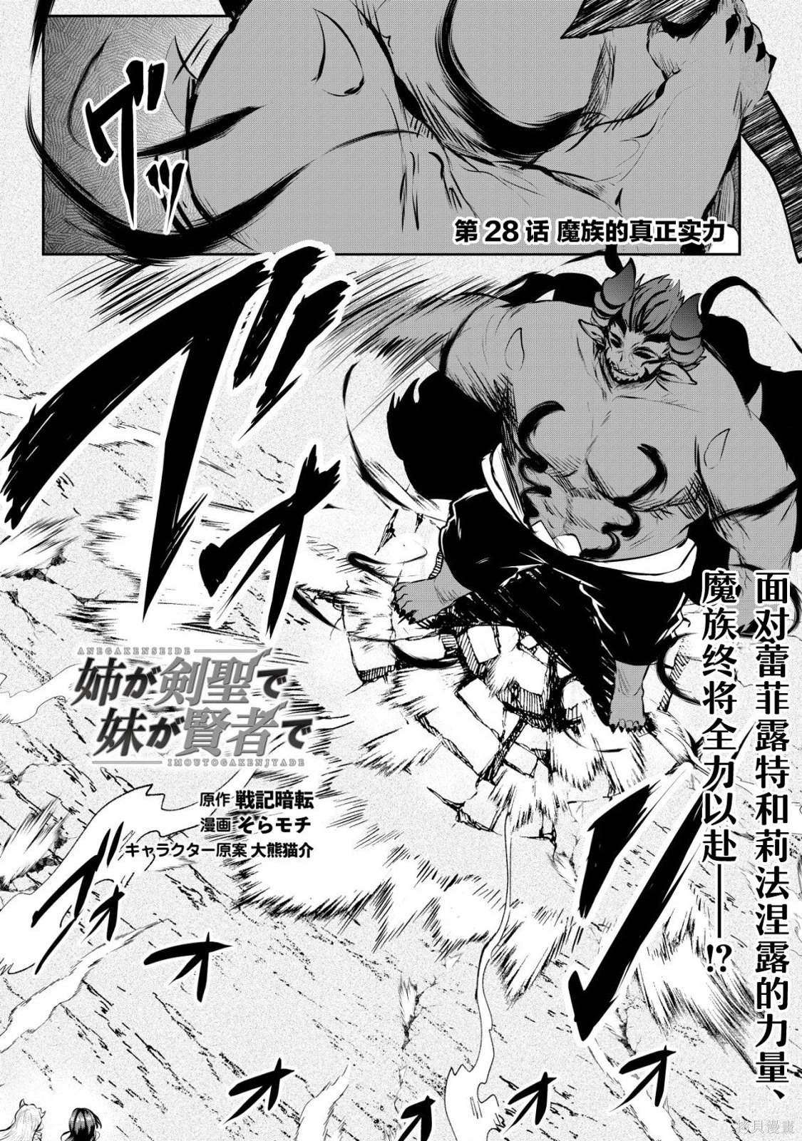 第28话