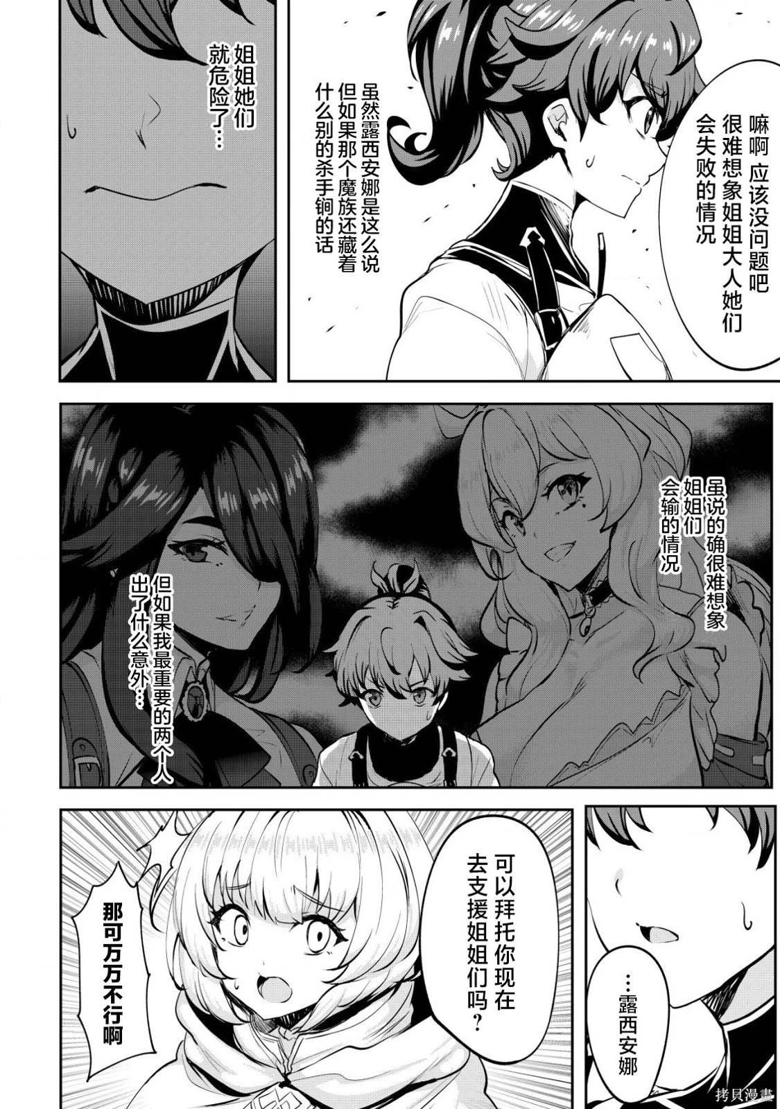 第28话