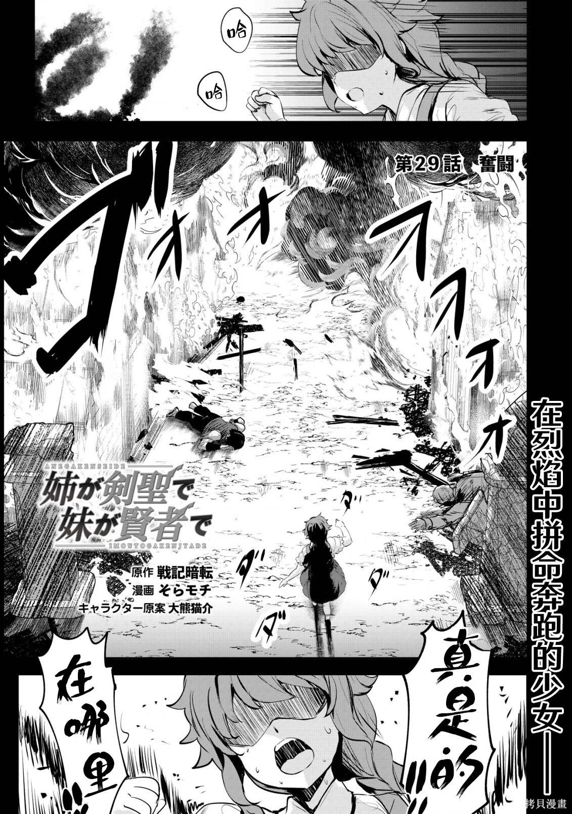第29话