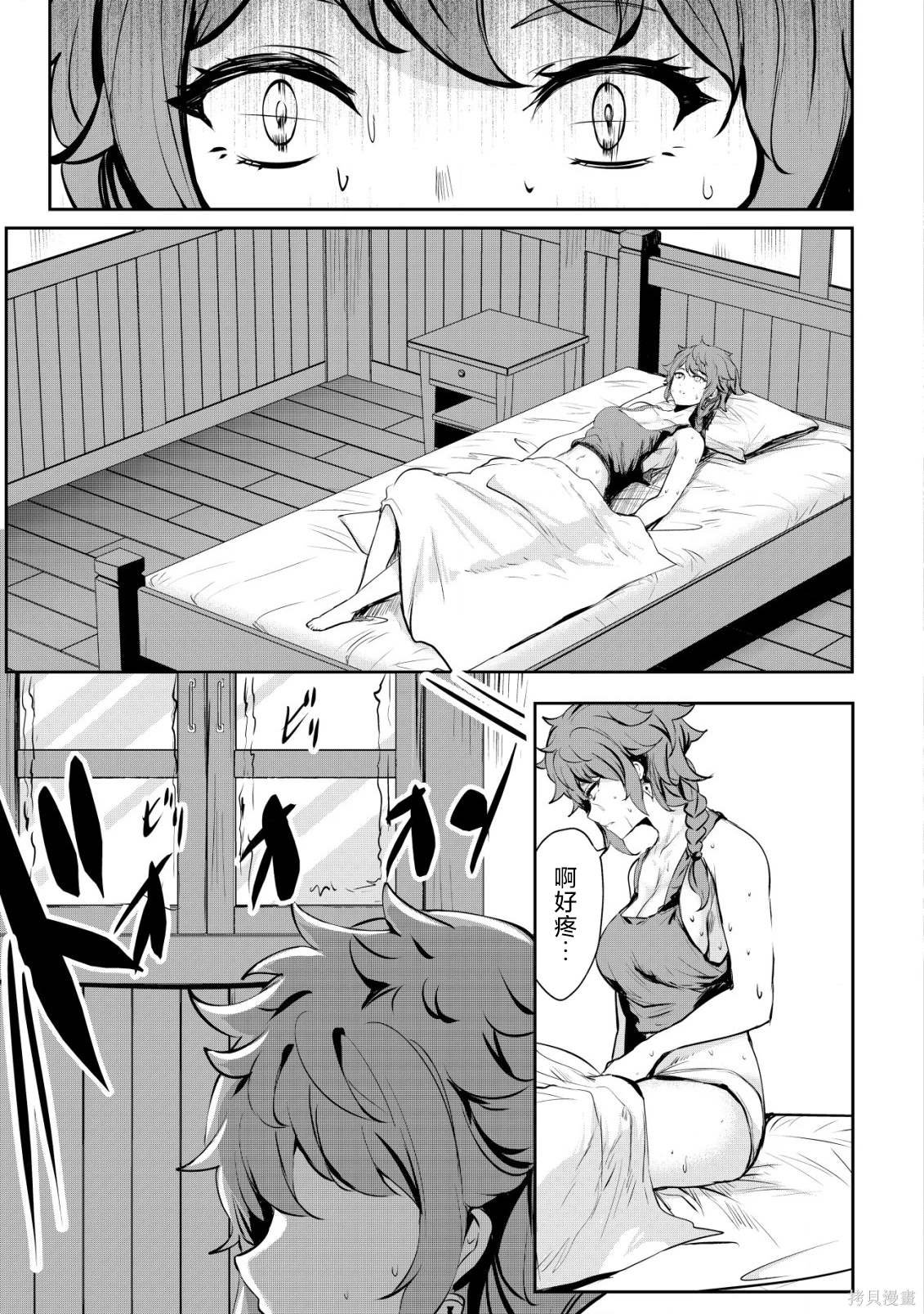 第29话