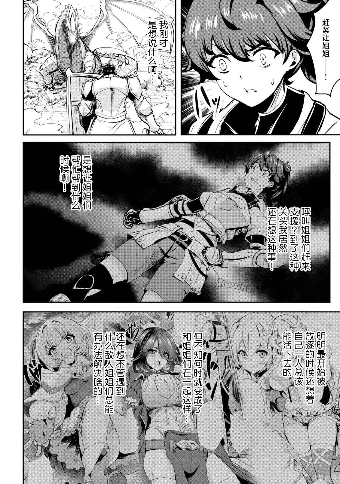 第29话