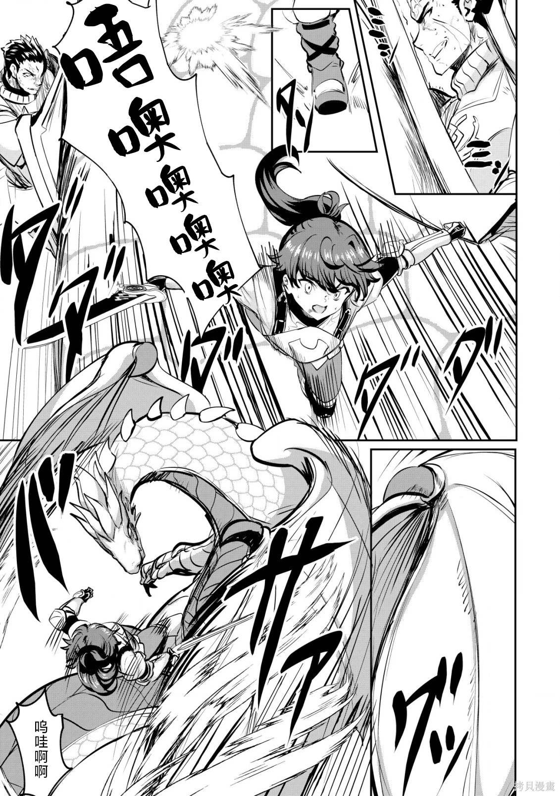 第29话