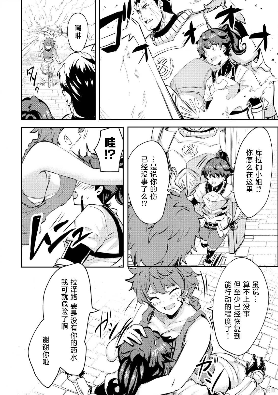 第29话